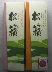 笹屋吉清　京和菓子 松籟（しょうらい）