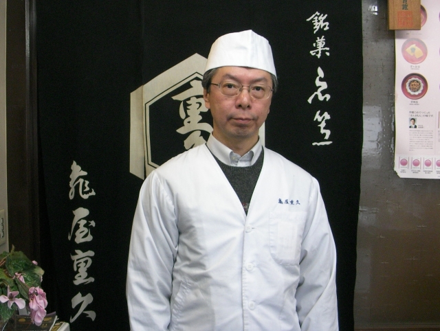 亀屋重久